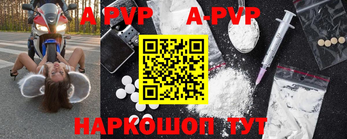 Альфа ПВП Соль  A PVP  Ливны  APVP Соль  Вход с VPN  Alfa_PVP СК КРИС 