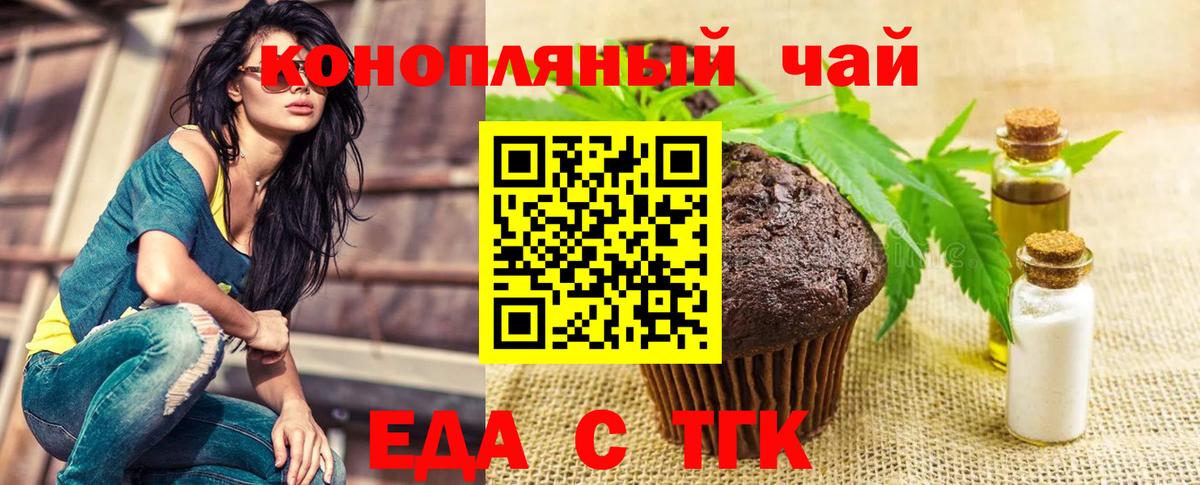 Ливны  Cannafood марихуана  Вход с VPN 