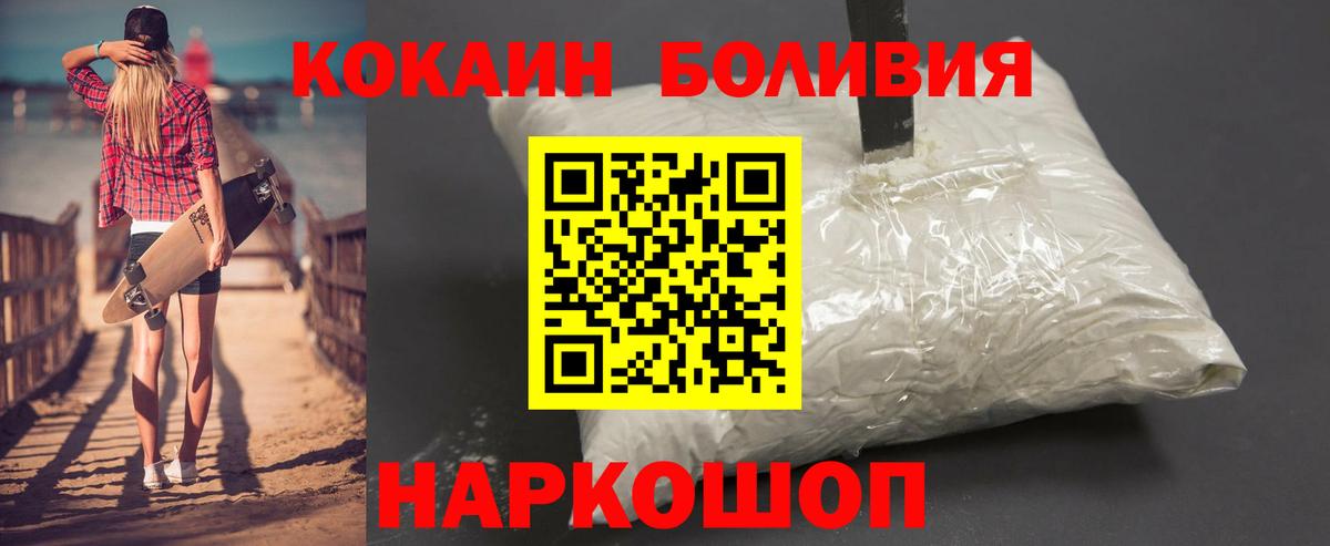 Ливны  COCAIN Перу  КОКАИН  КОКАИН Эквадор  Вход с VPN 