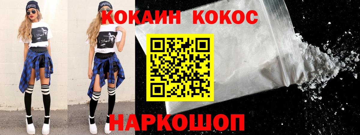 Cocaine FishScale Ливны