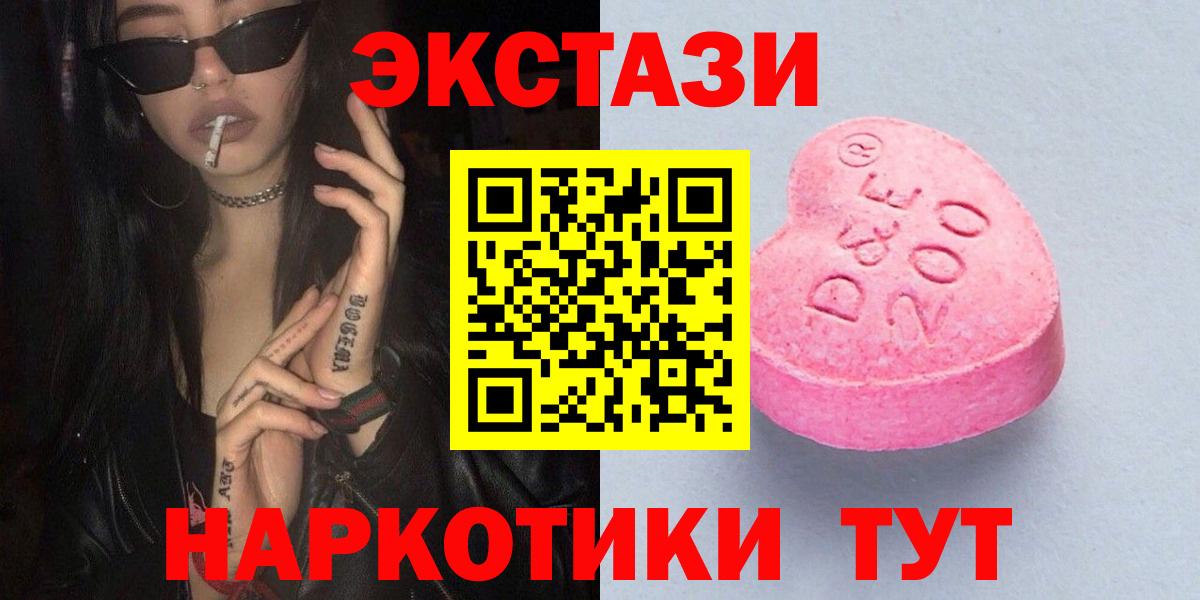 Ecstasy 250 мг Ливны