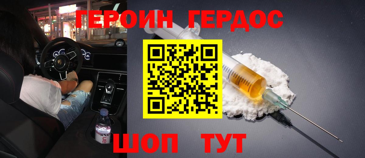 Героин афганец  Вход с VPN  Ливны 