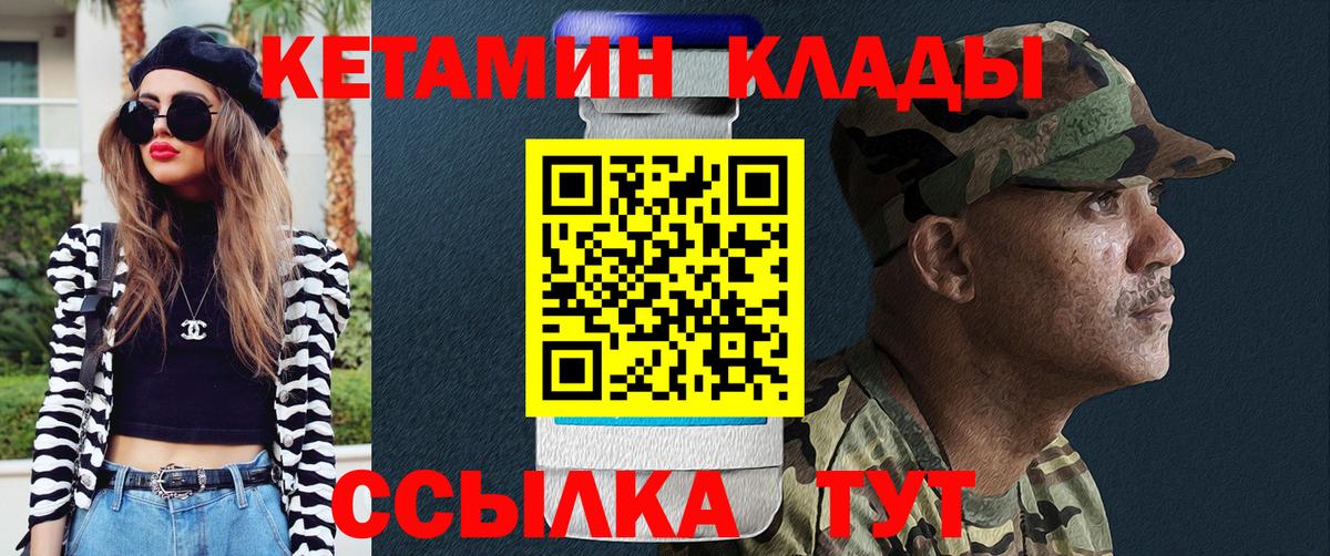 Кетамин VHQ    зеркало  Ливны  Вход с VPN  Кетамин VHQ 