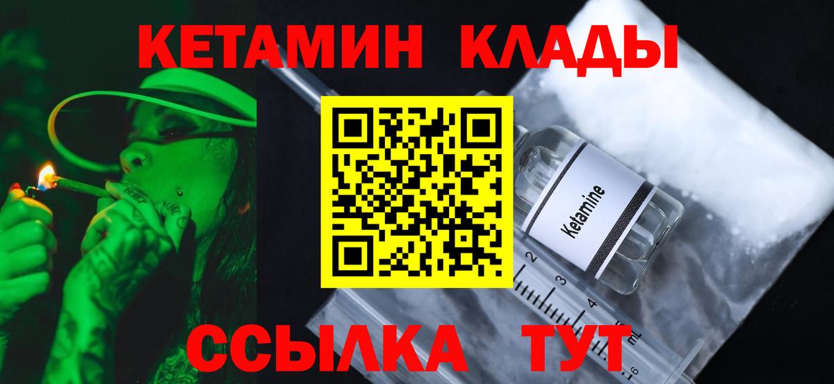 КЕТАМИН ketamine Ливны