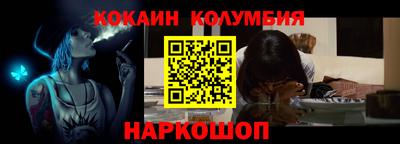 молекула духа Сланцы