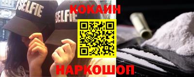 молекула духа Сланцы