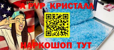 молекула духа Сланцы