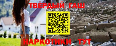 молекула духа Сланцы