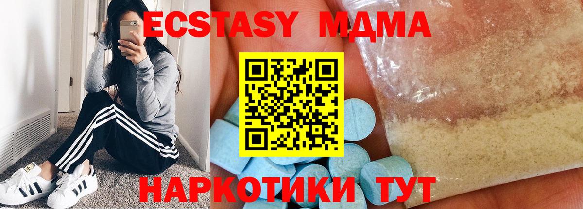 МДМА  Вход с VPN  MDMA VHQ  Ливны  MDMA VHQ 