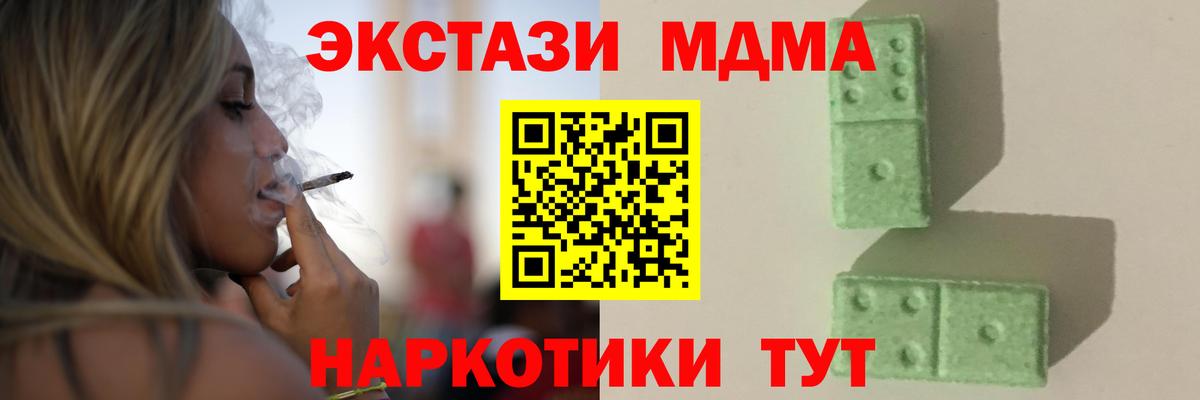 МДМА Molly Ливны