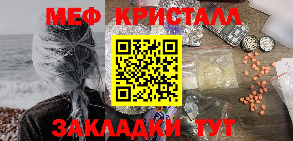 Меф  Ливны