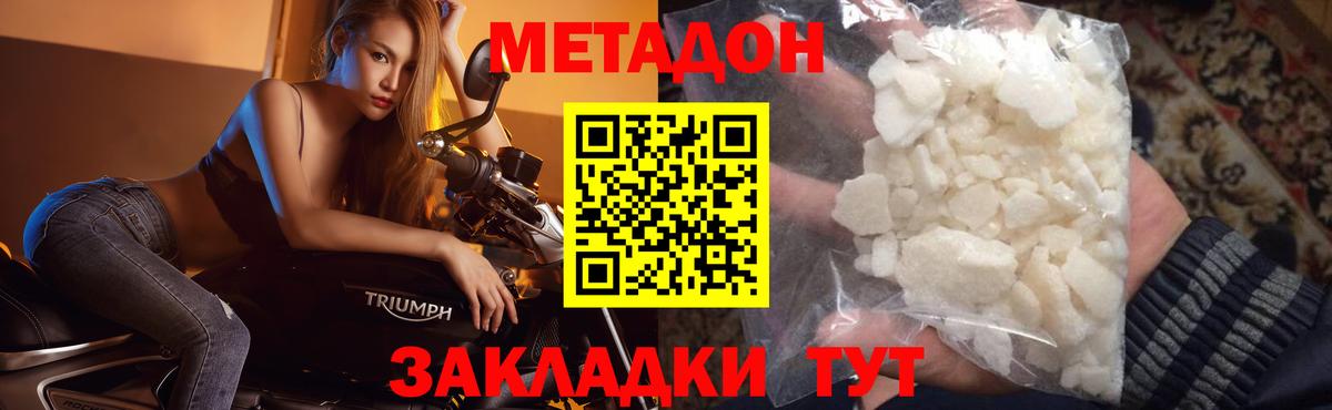 Метадон VHQ  blacksprut ТОР  Ливны  МЕТАДОН кристалл  Вход с VPN 