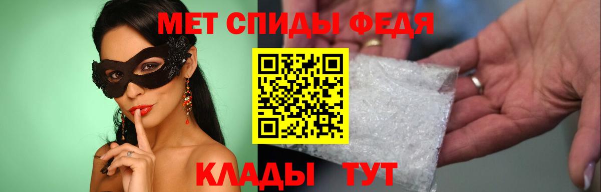 Первитин  МЕТАМФЕТАМИН витя  Вход с VPN  Ливны 