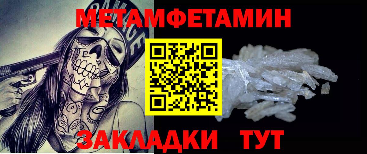 Метамфетамин Methamphetamine Ливны
