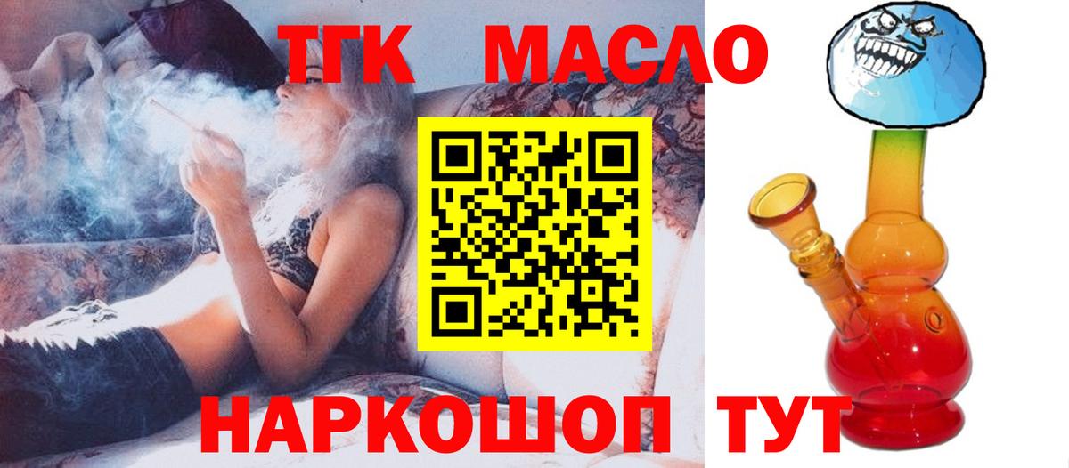 ТГК вейп  Вход с VPN  закладка  Ливны 