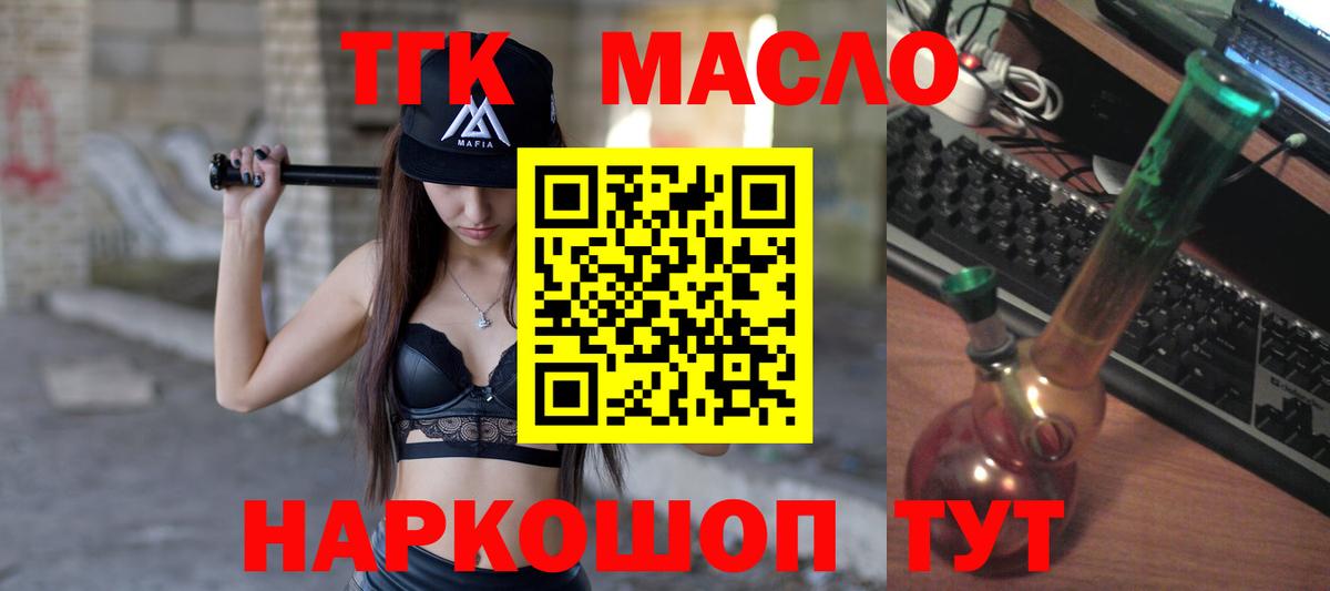 Дистиллят ТГК гашишное масло Ливны