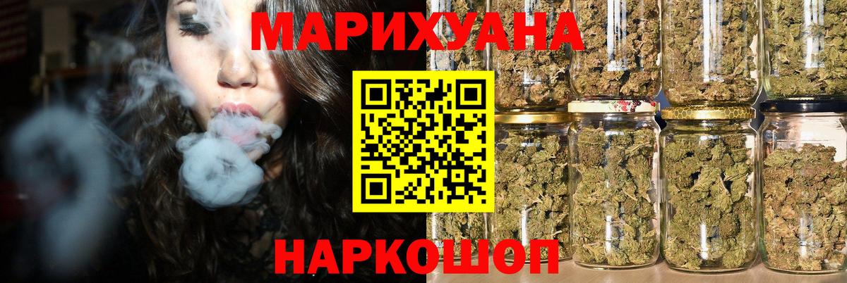 Бошки Шишки планчик  Бошки Шишки семена  Ливны  Вход с VPN  МАРИХУАНА MAZAR 